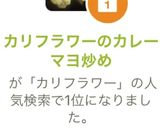 カリフラワーのカレーマヨ炒め作り方8写真