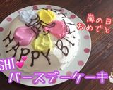 3つの食紅で5色♡嵐センイルケーキ作り方11写真