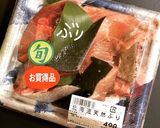 ぶり大根作り方1写真
