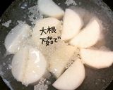 ぶり大根作り方2写真