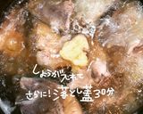ぶり大根作り方9写真