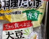 水煮大豆で簡単♪豆ドライカレー作り方1写真