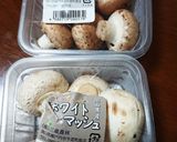 危険にんにく！マッシュルームガーリック焼作り方1写真