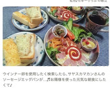 おひさまみたい♪簡単ソーセージエッグパン作り方18写真