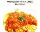 豚ロースのトマト煮 作り方16写真