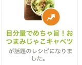目分量でめちゃ旨！おつまみじゃこキャベツ作り方9写真