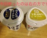 ヨーグルトたっぷりの皮で!大根肉まん作り方6写真