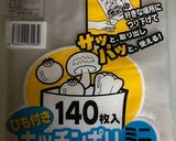 ネギの保存方法作り方5写真