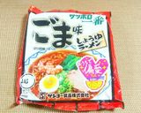 スープカレー風ピリ辛らーめん作り方1写真