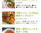 冷凍パイシート☆de☆簡単アップルパイ作り方9写真