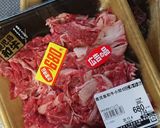 驚愕No.31 煮るだけで馬牛めし作り方1写真