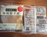 ニラまんじゅう　アレルギー対応作り方2写真