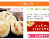 ゴーダチーズ入りいももち＆明太マヨ作り方7写真