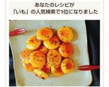 さつま芋の芋餅作り方10写真