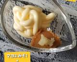 美味♡いつもの自家製dip♡作り方1写真