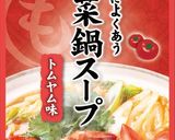 簡単★トムヤム野菜鍋作り方1写真