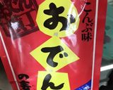 小松菜とアゲのスープ作り方6写真