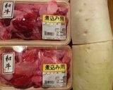 大根消費！圧力鍋で時短！牛筋大根作り方1写真