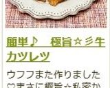 簡単♪　極旨☆彡牛カツレツ作り方15写真