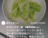 栄養豊富ブロッコリーの茎炒め作り方9写真