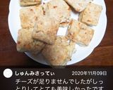 簡単＆美味しいチーズスコーン作り方22写真