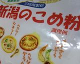 こめ粉でキャベツねぎ焼作り方3写真