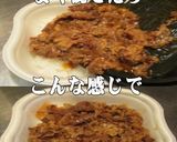 美味ドレと棒棒鶏ソースで牛丼！作り方2写真