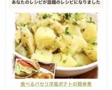 食べるパセリ✿洋風ポテトの簡単煮✿作り方15写真