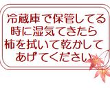 干し柿の作り方作り方8写真