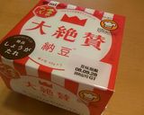 サクッパリッ♪納豆inライス春巻き作り方7写真