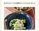 ブロッコリーのガーリック梅マヨ和え作り方6写真