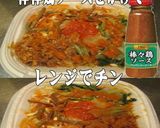 美味ドレと棒棒鶏ソースでビビンバ丼!作り方1写真