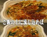 美味ドレと棒棒鶏ソースでビビンバ丼!作り方2写真