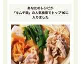 材料3つで簡単スープ味噌キムチ鍋味噌チゲ作り方5写真