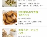 我が家のぶり大根☆1:1:1:1作り方7写真