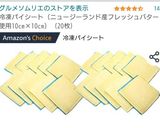 甘さひかえめ！カスタード入りアップルパイ作り方11写真