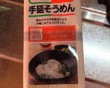 小松菜と素麺の味噌汁作り方5写真