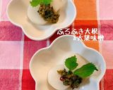 大葉味噌作り方10写真