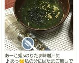 お味噌汁に胡椒で温活作り方11写真