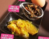 白菜鍋自家製白菜ひじきかぼちゃマヨチー♡作り方10写真