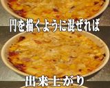 美味ドレと冷し中華のつゆでコーングラタン作り方2写真