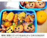 簡単♬前向きミニパトカー キャラ弁作り方8写真