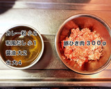 厚揚げと豚ひき肉のカレー炒め作り方1写真