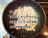 厚揚げと豚ひき肉のカレー炒め作り方3写真