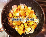 厚揚げと豚ひき肉のカレー炒め作り方5写真