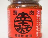 飯田の辛みそでキムチ漬け作り方12写真