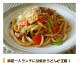 簡単♪醤油ベースの美味しい焼きうどん♡作り方1写真