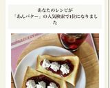 あんバターホイップトースト作り方3写真