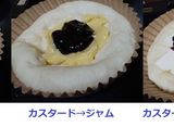 クリチ＆カスタード＆ブルーベリーのパン作り方7写真