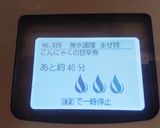 ホットクックでこんにゃくとごぼうの甘辛煮作り方4写真